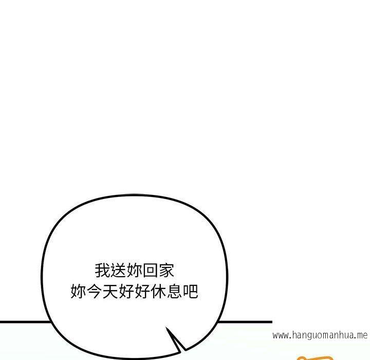 韩国漫画走味的初恋韩漫_走味的初恋-第9话在线免费阅读-韩国漫画-第26张图片