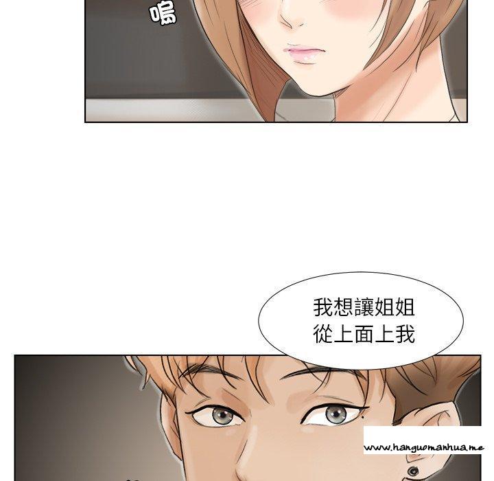 韩国漫画爱上属于别人的妳韩漫_爱上属于别人的妳-第16话在线免费阅读-韩国漫画-第17张图片