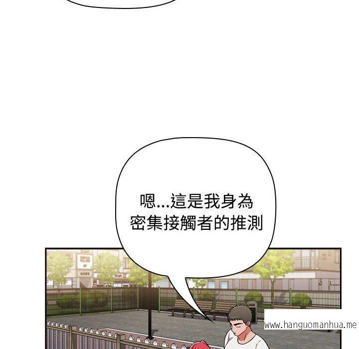 韩国漫画小孩子才做选择韩漫_小孩子才做选择-第73话在线免费阅读-韩国漫画-第150张图片