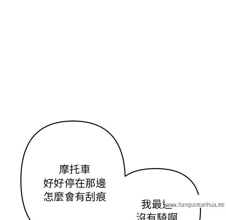 韩国漫画与初恋的危险重逢韩漫_与初恋的危险重逢-第14话在线免费阅读-韩国漫画-第25张图片