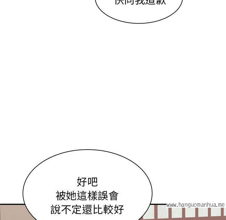 韩国漫画我体内的那个祂韩漫_我体内的那个祂-第45话在线免费阅读-韩国漫画-第131张图片