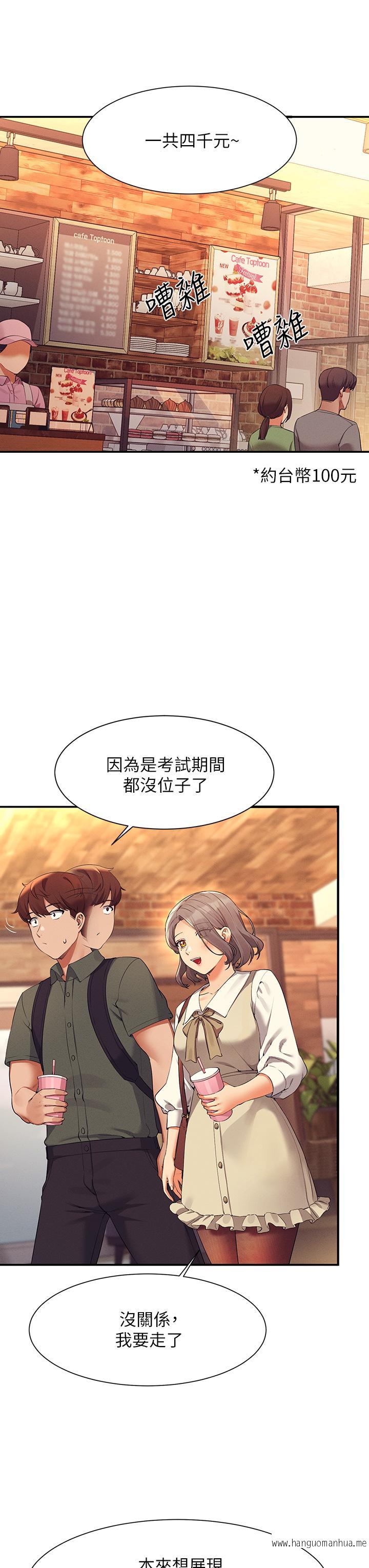 韩国漫画谁说理组没正妹？韩漫_谁说理组没正妹？-第73话-当众脱丝袜的教授在线免费阅读-韩国漫画-第11张图片