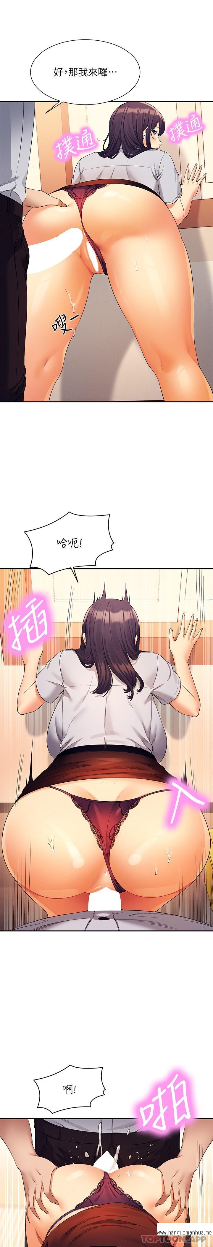 韩国漫画谁说理组没正妹？韩漫_谁说理组没正妹？-第86话-想从后面来吗？在线免费阅读-韩国漫画-第19张图片