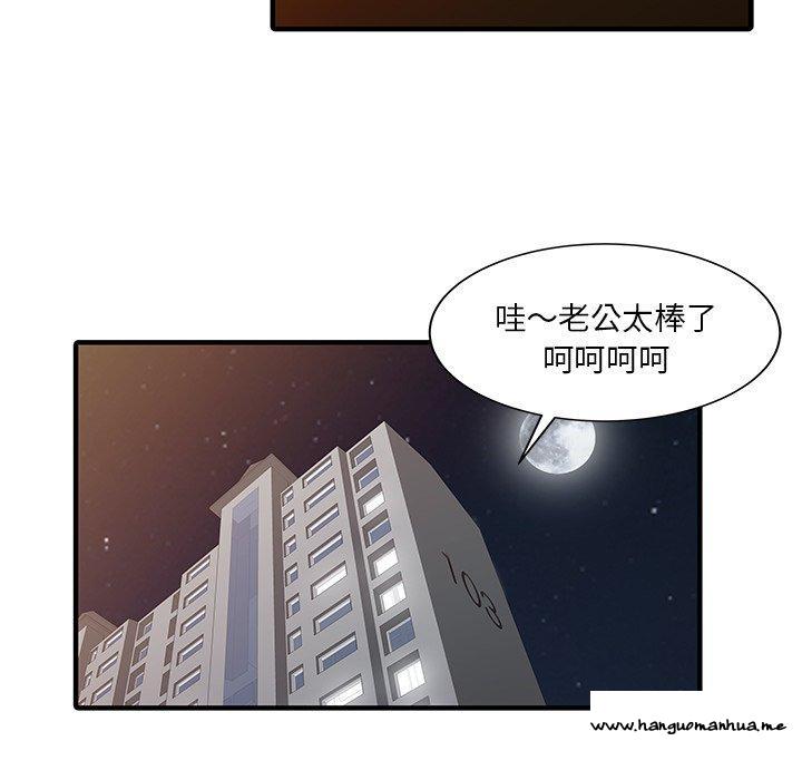 韩国漫画两个老婆韩漫_两个老婆-第21话在线免费阅读-韩国漫画-第43张图片