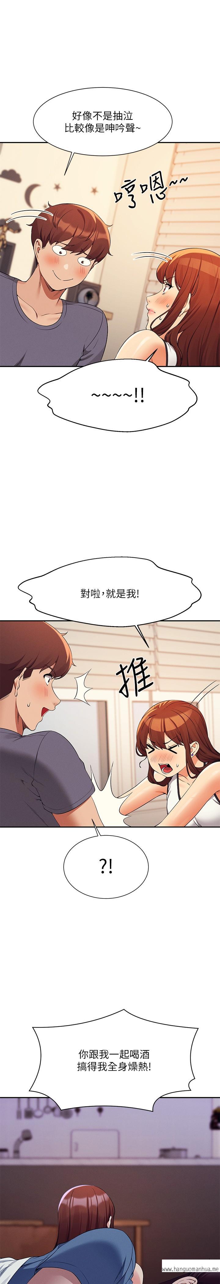 韩国漫画谁说理组没正妹？韩漫_谁说理组没正妹？-第80话-想射哪里都没问题在线免费阅读-韩国漫画-第12张图片