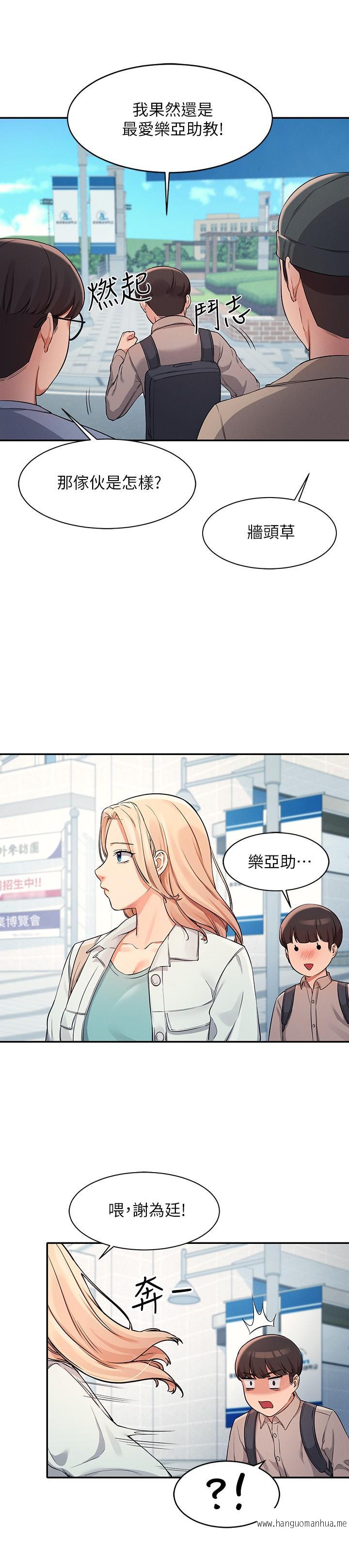 韩国漫画谁说理组没正妹？韩漫_谁说理组没正妹？-第11话-半夜在校园内脱光在线免费阅读-韩国漫画-第22张图片