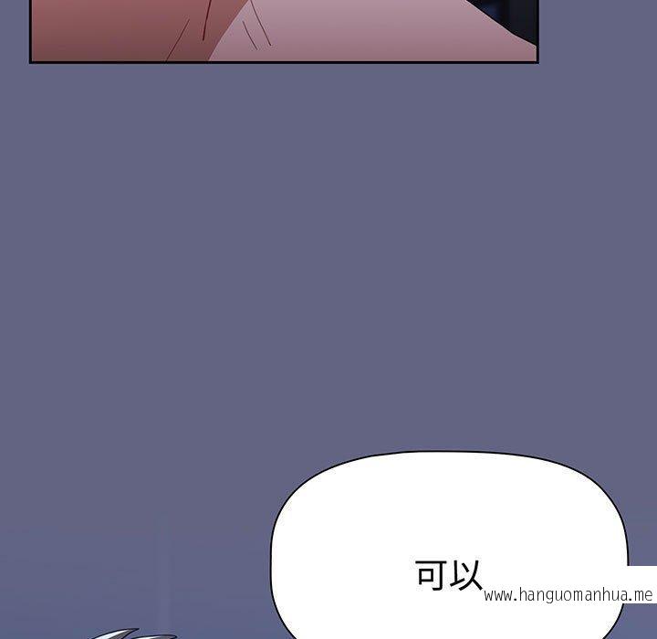 韩国漫画小孩子才做选择韩漫_小孩子才做选择-第76话在线免费阅读-韩国漫画-第177张图片