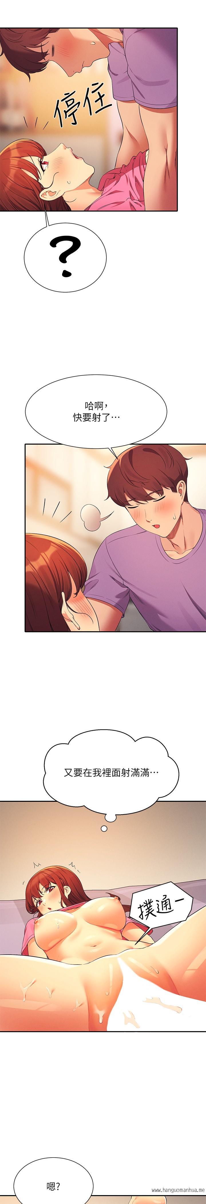 韩国漫画谁说理组没正妹？韩漫_谁说理组没正妹？-第97话-一插进去就高潮在线免费阅读-韩国漫画-第27张图片