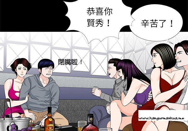 韩国漫画传宗接代好困难韩漫_传宗接代好困难-第17话在线免费阅读-韩国漫画-第4张图片