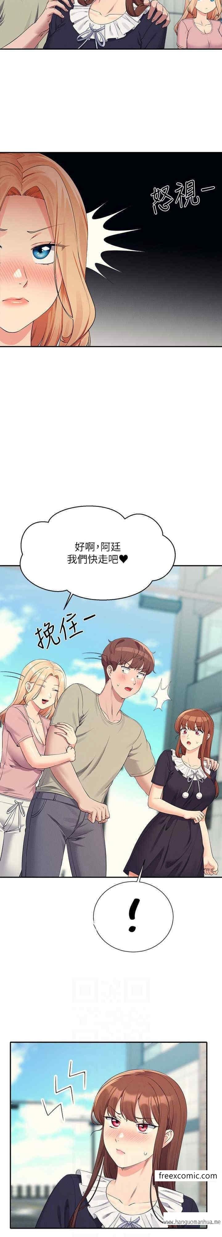 韩国漫画谁说理组没正妹？韩漫_谁说理组没正妹？-第119话-晚上再继续「加油」在线免费阅读-韩国漫画-第15张图片