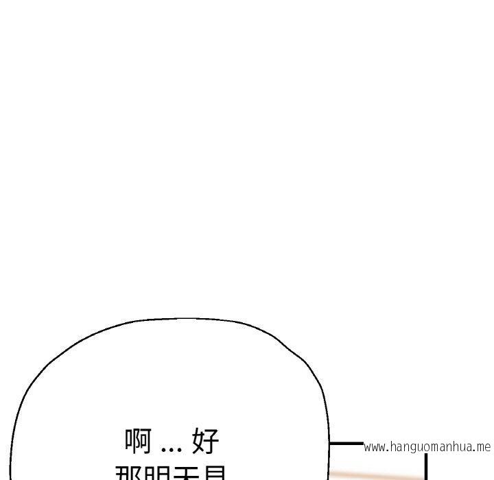 韩国漫画瑜珈初体验韩漫_瑜珈初体验-第47话在线免费阅读-韩国漫画-第104张图片