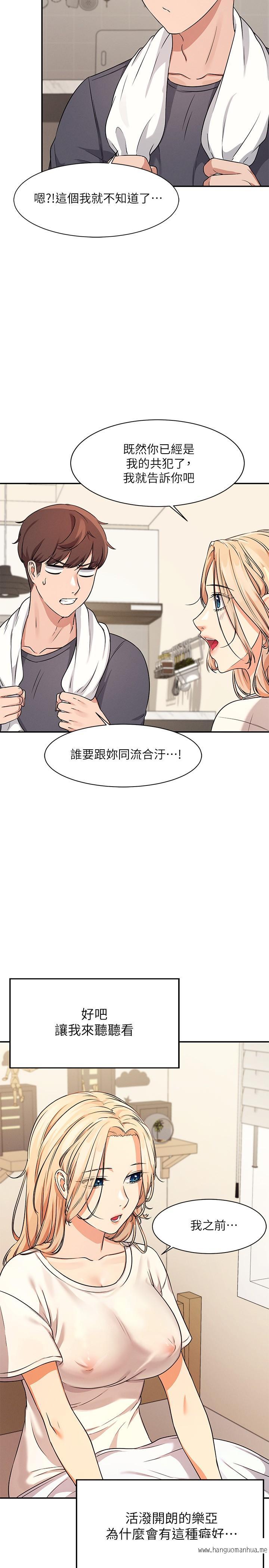 韩国漫画谁说理组没正妹？韩漫_谁说理组没正妹？-第8话-前所未有的刺激快感在线免费阅读-韩国漫画-第2张图片