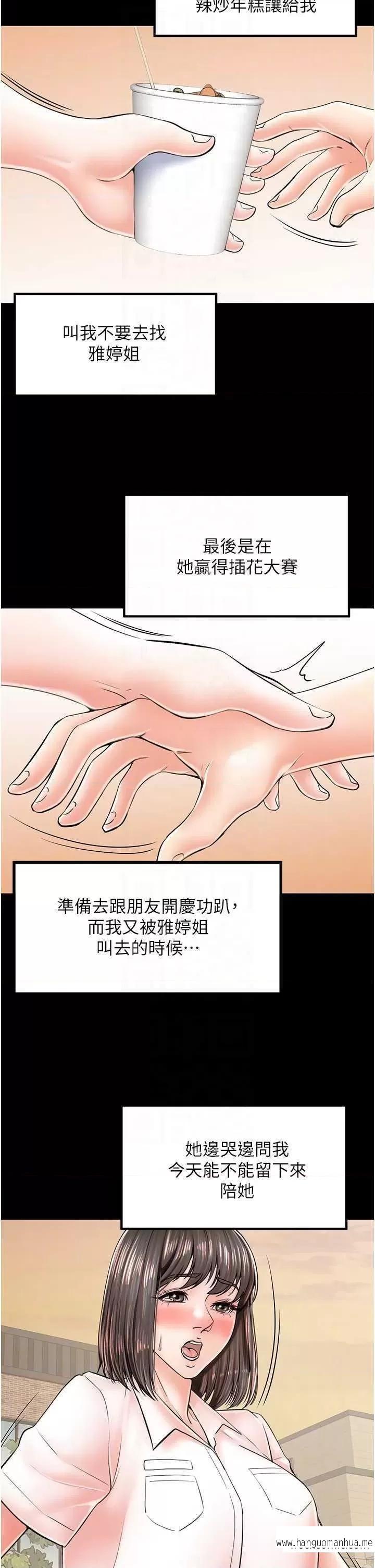 韩国漫画花店三母女韩漫_花店三母女-第14话-醋劲大发的子婷在线免费阅读-韩国漫画-第22张图片