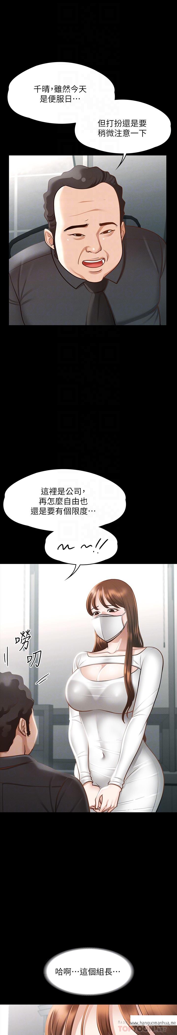 韩国漫画超级公务员韩漫_超级公务员-第19章-雇佣契约的力量在线免费阅读-韩国漫画-第14张图片
