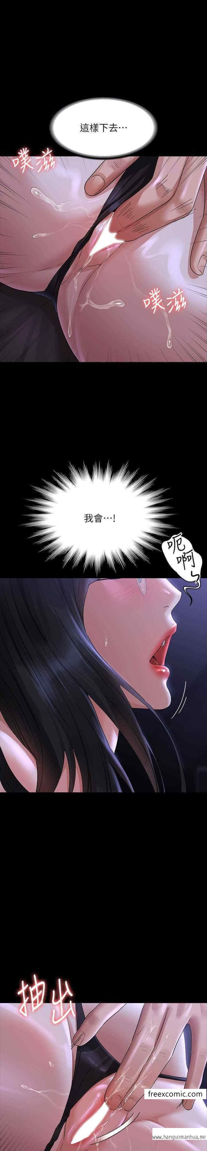 韩国漫画超级公务员韩漫_超级公务员-第103话-组长的菊花一点都不脏在线免费阅读-韩国漫画-第14张图片