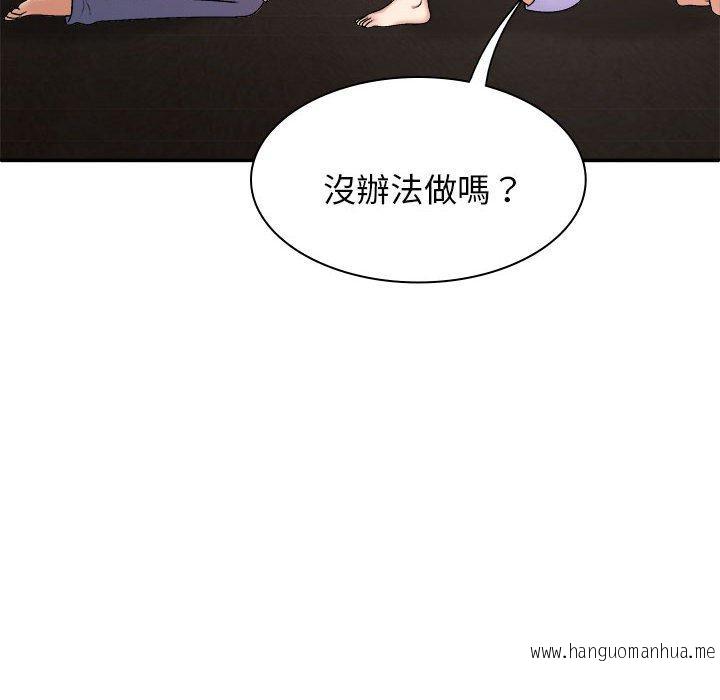 韩国漫画我体内的那个祂韩漫_我体内的那个祂-第46话在线免费阅读-韩国漫画-第20张图片