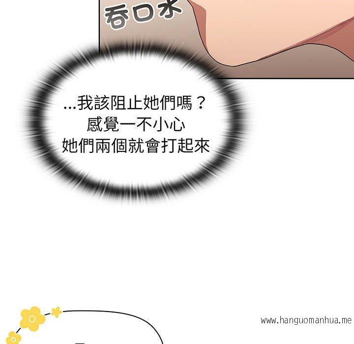 韩国漫画分组换换爱韩漫_分组换换爱-第89话在线免费阅读-韩国漫画-第24张图片