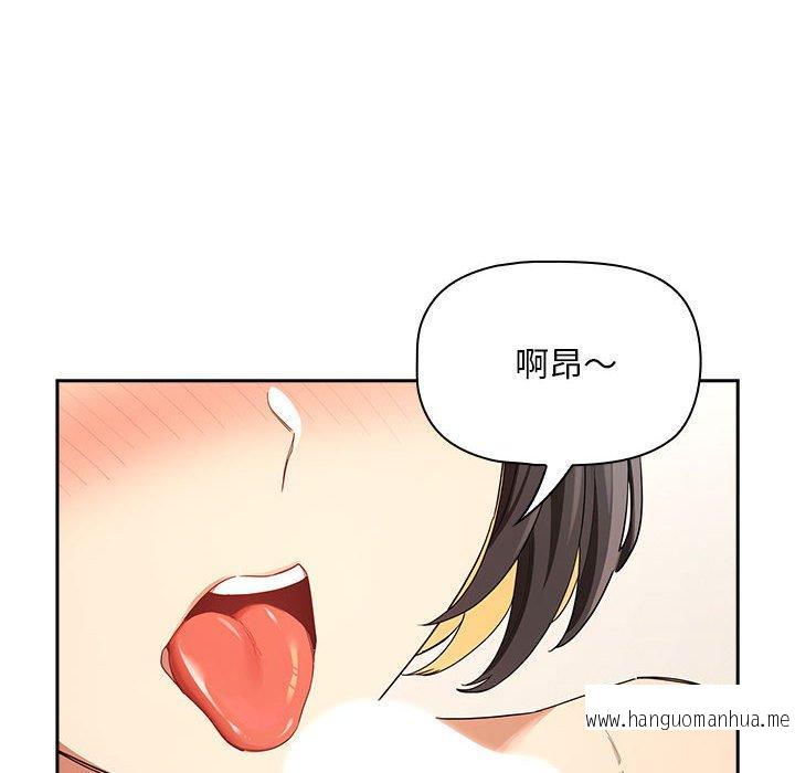韩国漫画疫情期间的家教生活韩漫_疫情期间的家教生活-第93话在线免费阅读-韩国漫画-第104张图片