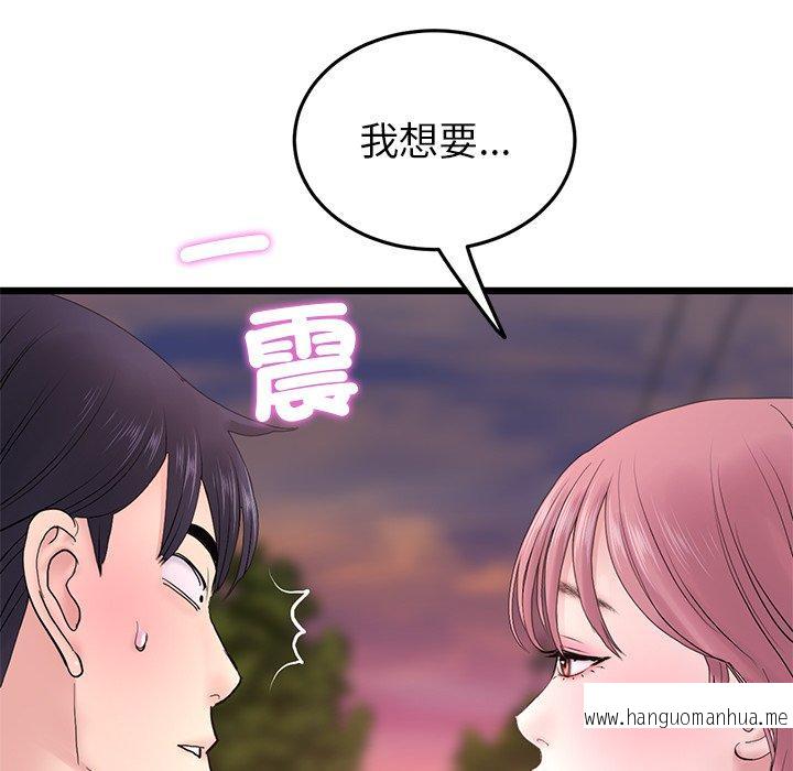 韩国漫画与初恋的危险重逢韩漫_与初恋的危险重逢-第16话在线免费阅读-韩国漫画-第115张图片