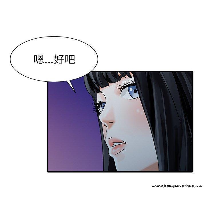 韩国漫画两个老婆韩漫_两个老婆-第26话在线免费阅读-韩国漫画-第63张图片