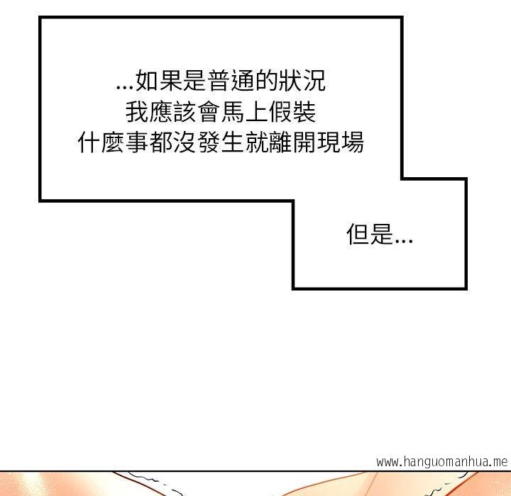 韩国漫画都市男女韩漫_都市男女-第15话在线免费阅读-韩国漫画-第140张图片