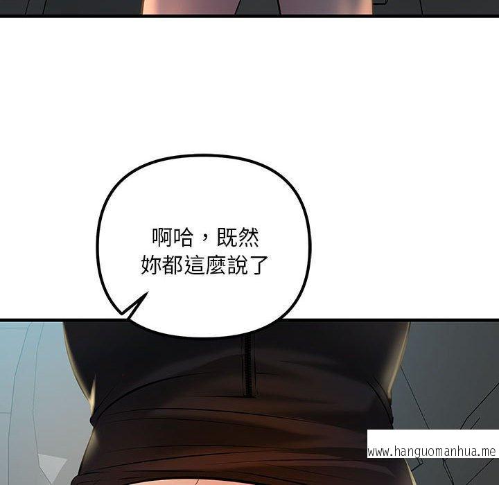 韩国漫画走味的初恋韩漫_走味的初恋-第11话在线免费阅读-韩国漫画-第118张图片