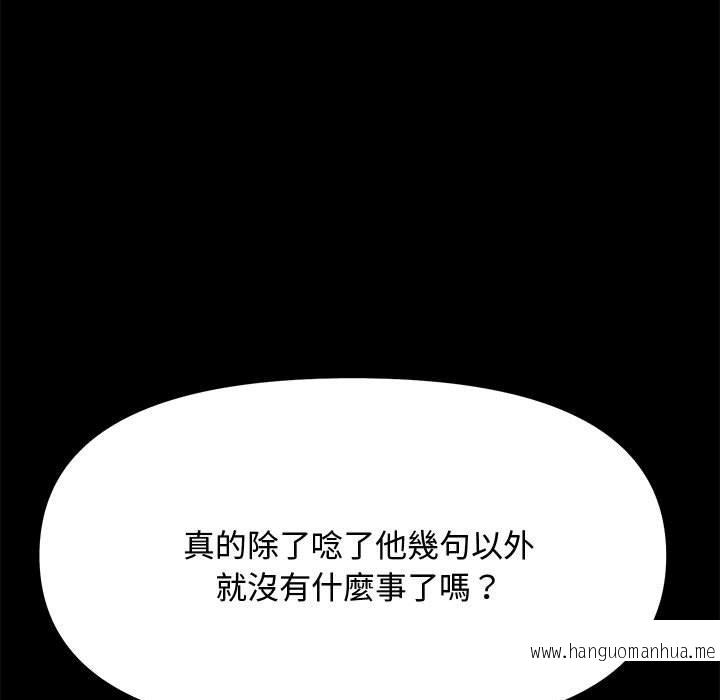 韩国漫画我家的赘婿大人韩漫_我家的赘婿大人-第24话在线免费阅读-韩国漫画-第46张图片