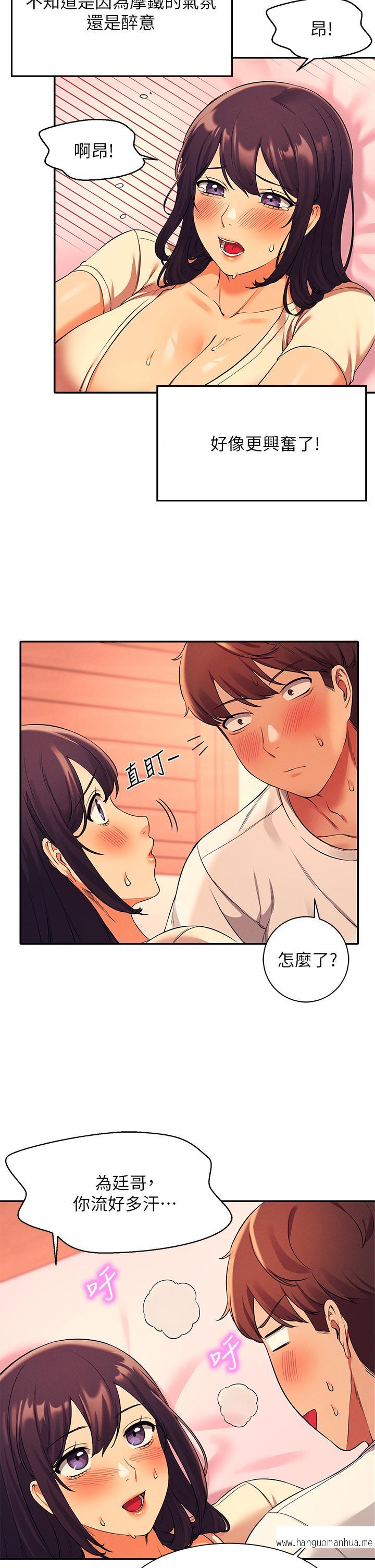 韩国漫画谁说理组没正妹？韩漫_谁说理组没正妹？-第24话-撕开丝袜直接来在线免费阅读-韩国漫画-第33张图片