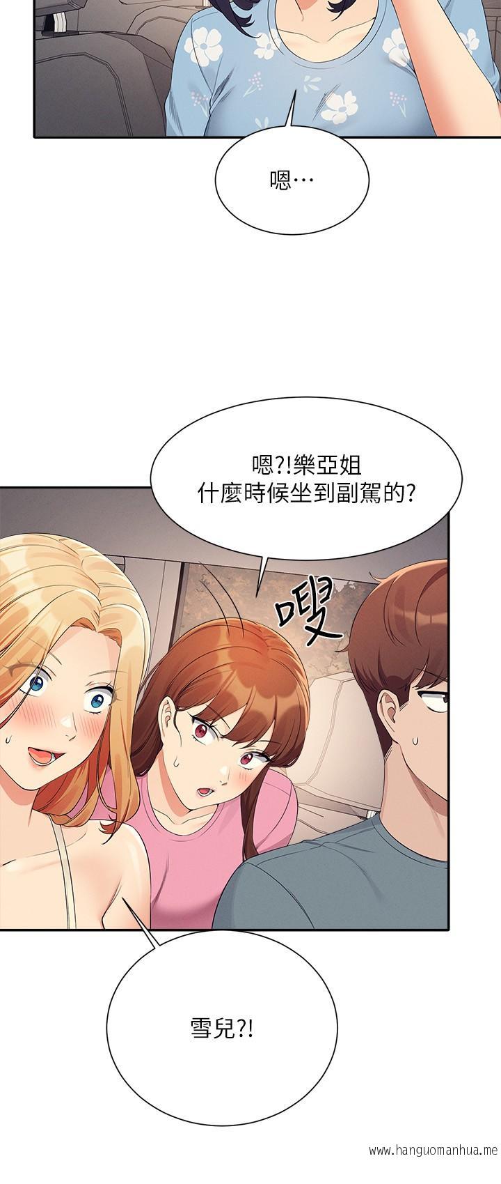 韩国漫画谁说理组没正妹？韩漫_谁说理组没正妹？-第105话-你自己选要和谁做在线免费阅读-韩国漫画-第17张图片