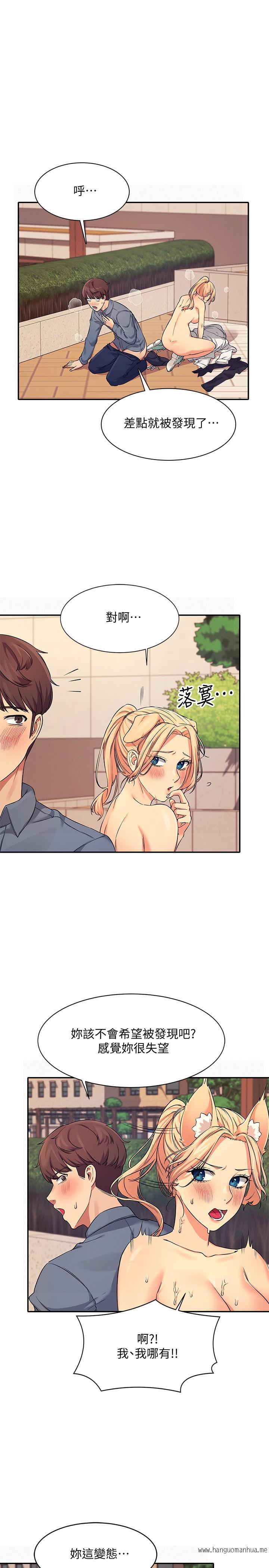 韩国漫画谁说理组没正妹？韩漫_谁说理组没正妹？-第6话-草丛后的呻吟声在线免费阅读-韩国漫画-第19张图片