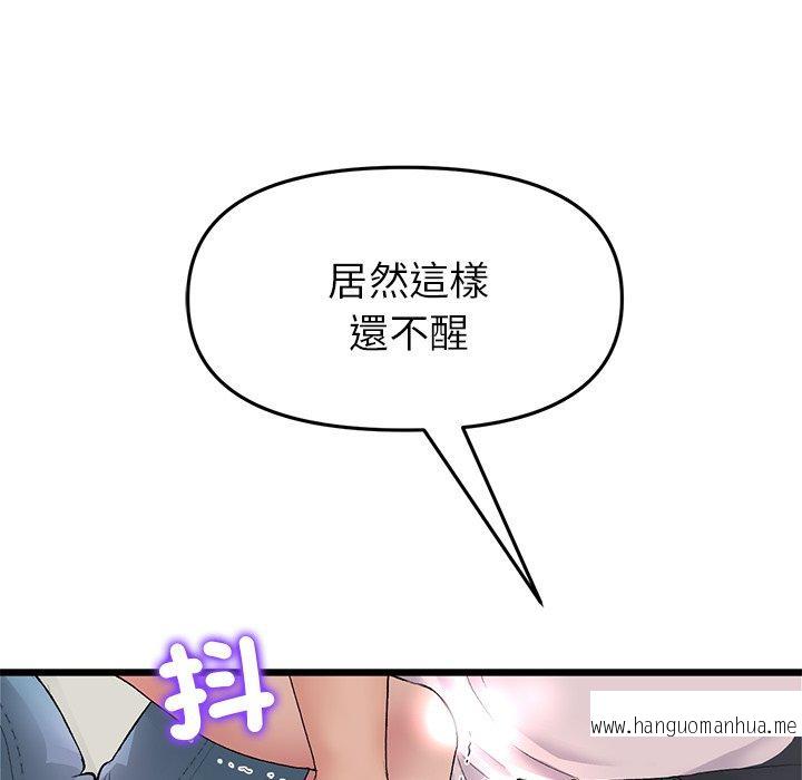 韩国漫画与初恋的危险重逢韩漫_与初恋的危险重逢-第31话在线免费阅读-韩国漫画-第110张图片