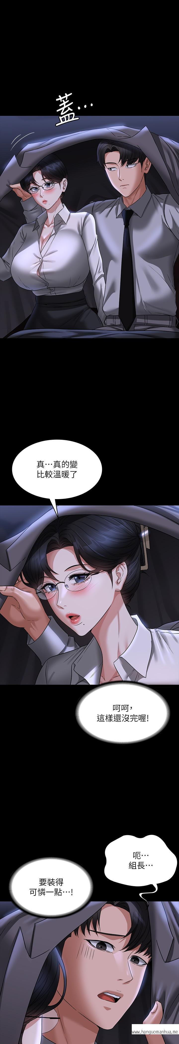 韩国漫画超级公务员韩漫_超级公务员-第89话-在后座依偎著取暖在线免费阅读-韩国漫画-第25张图片