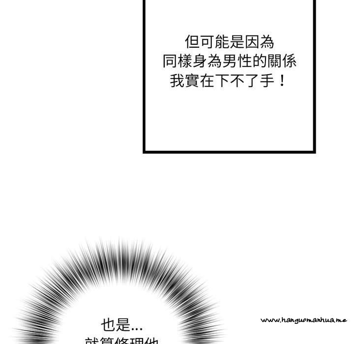 韩国漫画不良二等兵韩漫_不良二等兵-第56话在线免费阅读-韩国漫画-第23张图片