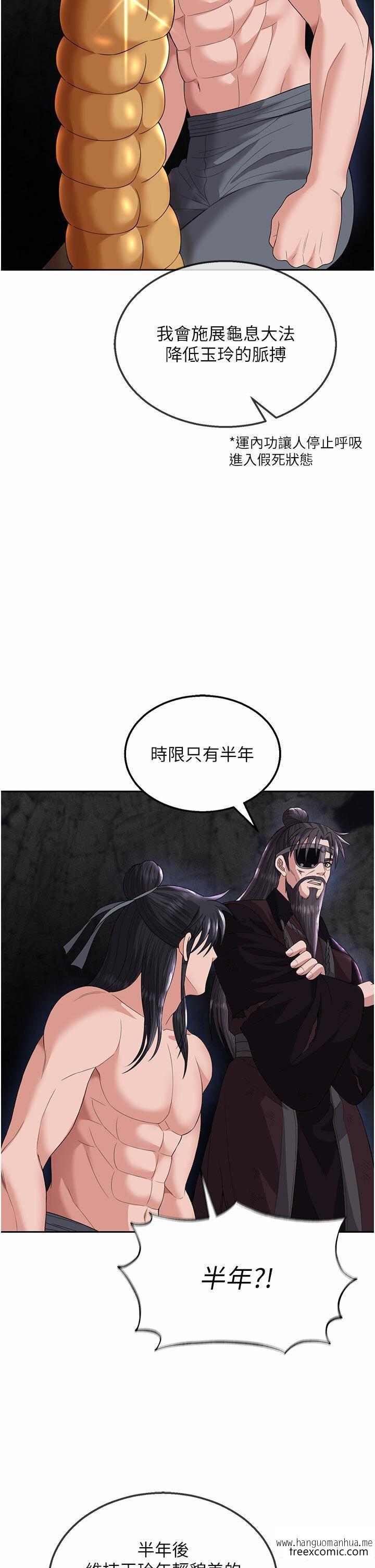 韩国漫画色雕英雄传：一捅天下韩漫_色雕英雄传：一捅天下-第18话-公然欺辱良家妇女在线免费阅读-韩国漫画-第39张图片