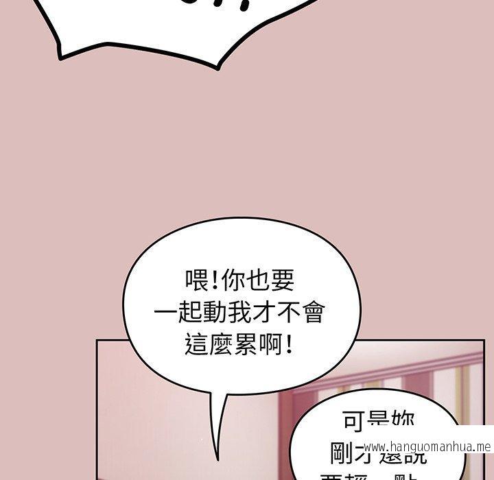 韩国漫画青梅以上恋人未满韩漫_青梅以上恋人未满-第36话在线免费阅读-韩国漫画-第51张图片