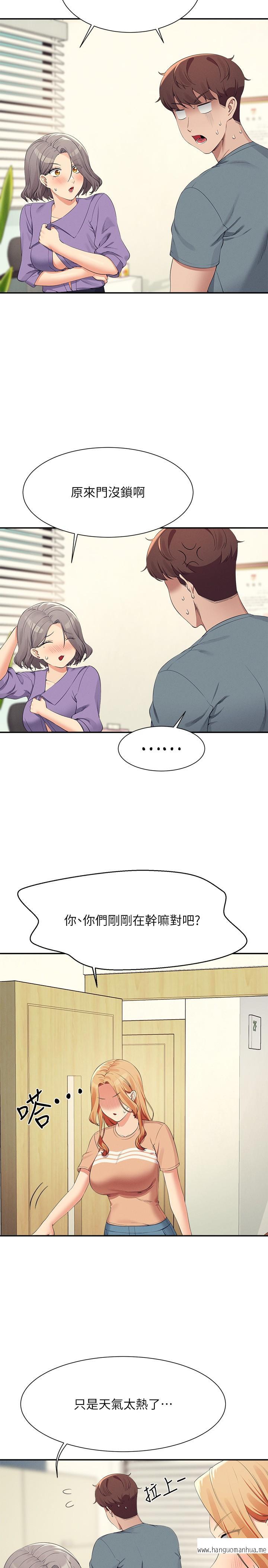 韩国漫画谁说理组没正妹？韩漫_谁说理组没正妹？-第102话-猛烈喷向教授的精液在线免费阅读-韩国漫画-第15张图片