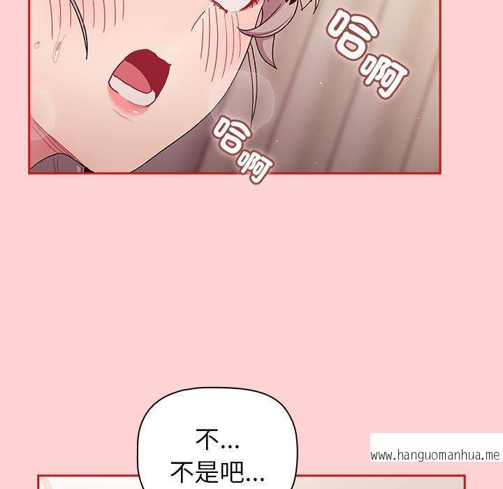 韩国漫画分组换换爱韩漫_分组换换爱-第84话在线免费阅读-韩国漫画-第67张图片