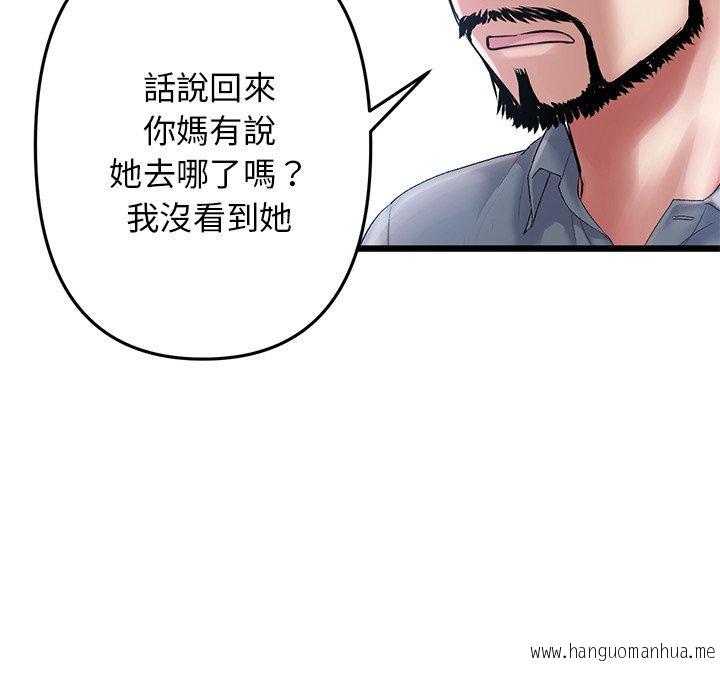 韩国漫画与初恋的危险重逢韩漫_与初恋的危险重逢-第13话在线免费阅读-韩国漫画-第166张图片