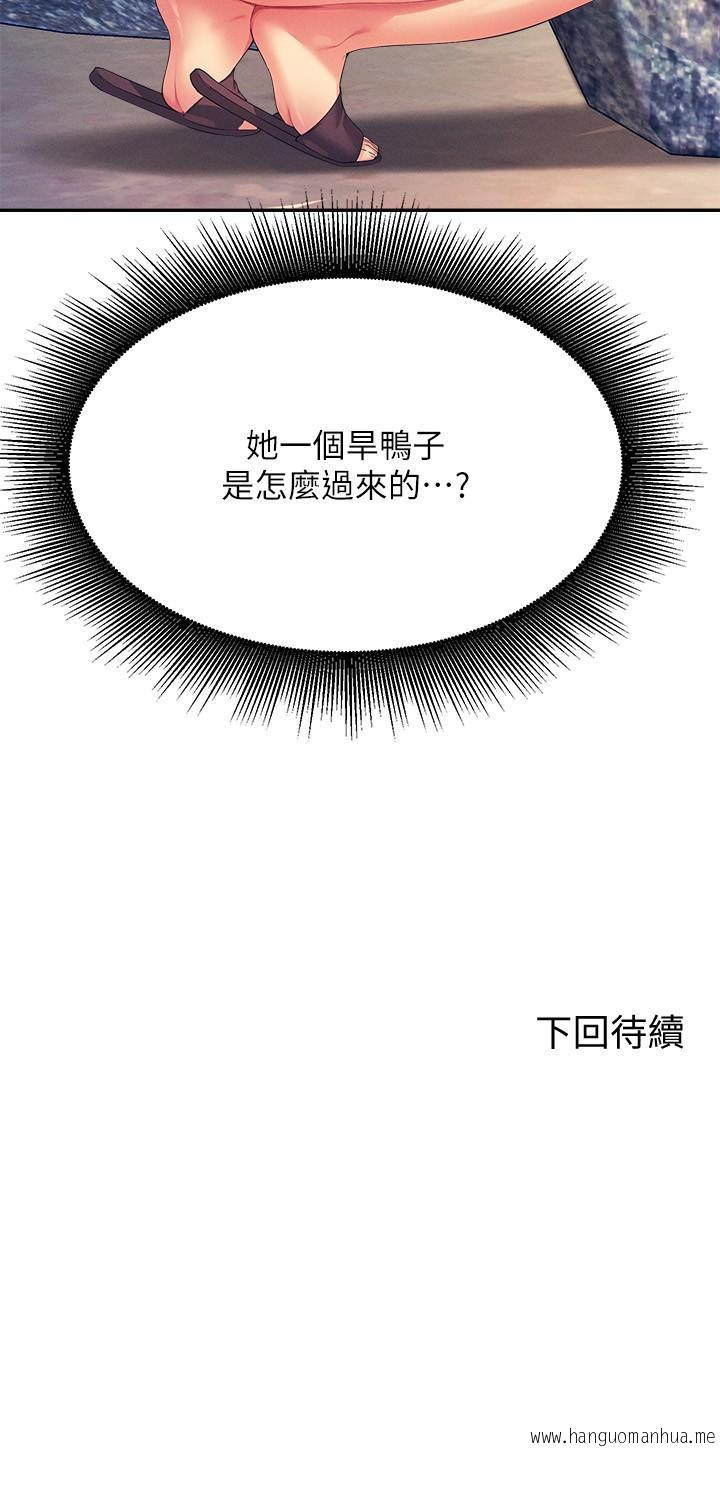 韩国漫画谁说理组没正妹？韩漫_谁说理组没正妹？-第107话-意外熟练的乳交技巧在线免费阅读-韩国漫画-第29张图片