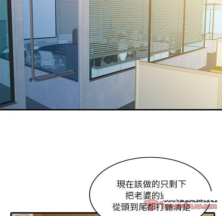 韩国漫画两个老婆韩漫_两个老婆-第19话在线免费阅读-韩国漫画-第62张图片