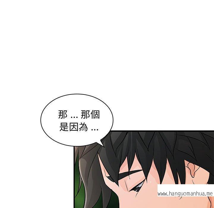 韩国漫画老婆至上韩漫_老婆至上-第20话在线免费阅读-韩国漫画-第22张图片