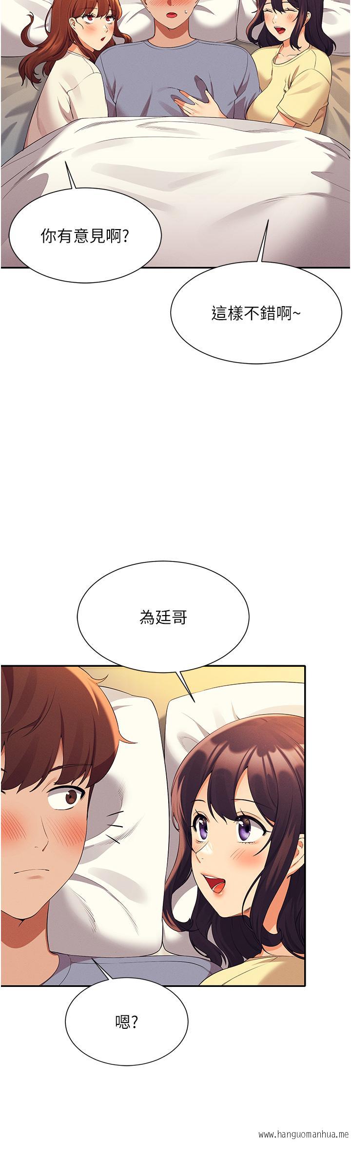 韩国漫画谁说理组没正妹？韩漫_谁说理组没正妹？-第67话-做完上次被打断的事吧在线免费阅读-韩国漫画-第9张图片