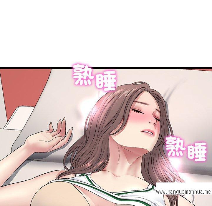 韩国漫画与初恋的危险重逢韩漫_与初恋的危险重逢-第31话在线免费阅读-韩国漫画-第42张图片