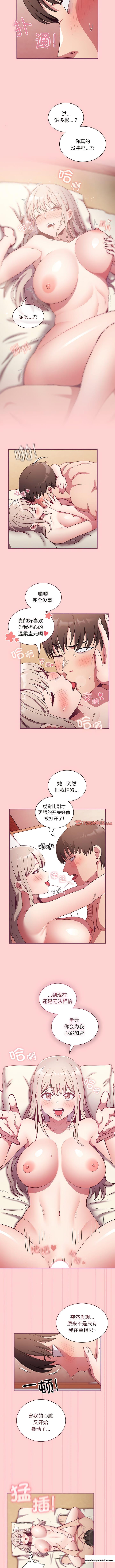 韩国漫画陌生的未婚妻韩漫_陌生的未婚妻-第49话在线免费阅读-韩国漫画-第7张图片