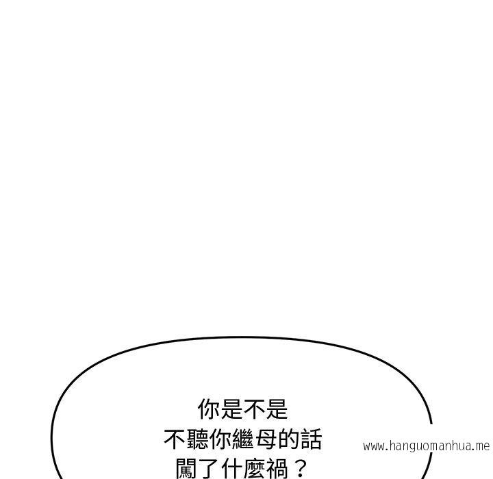 韩国漫画与初恋的危险重逢韩漫_与初恋的危险重逢-第10话在线免费阅读-韩国漫画-第112张图片