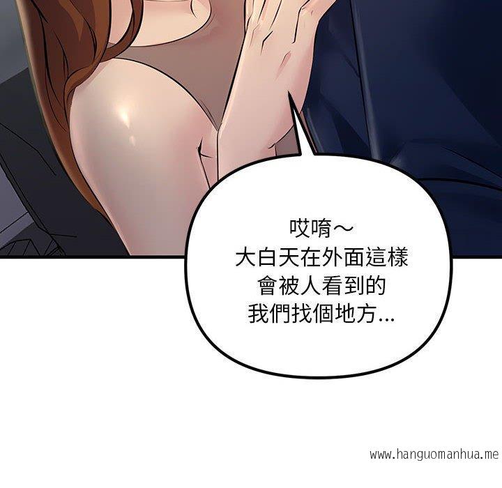 韩国漫画走味的初恋韩漫_走味的初恋-第11话在线免费阅读-韩国漫画-第86张图片