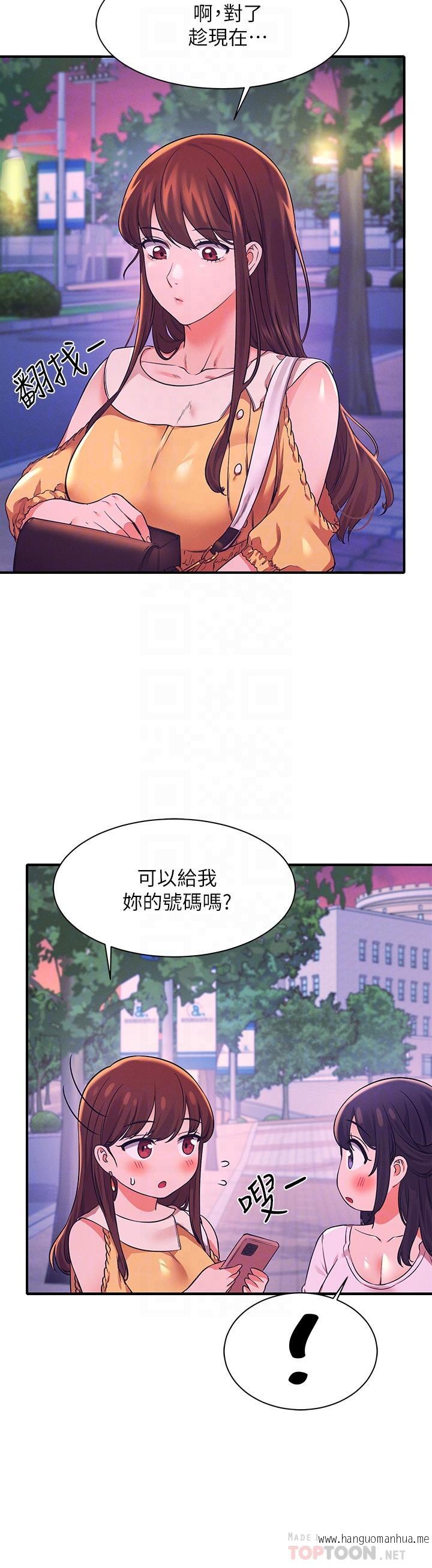 韩国漫画谁说理组没正妹？韩漫_谁说理组没正妹？-第22话-火辣助教的邀约在线免费阅读-韩国漫画-第16张图片