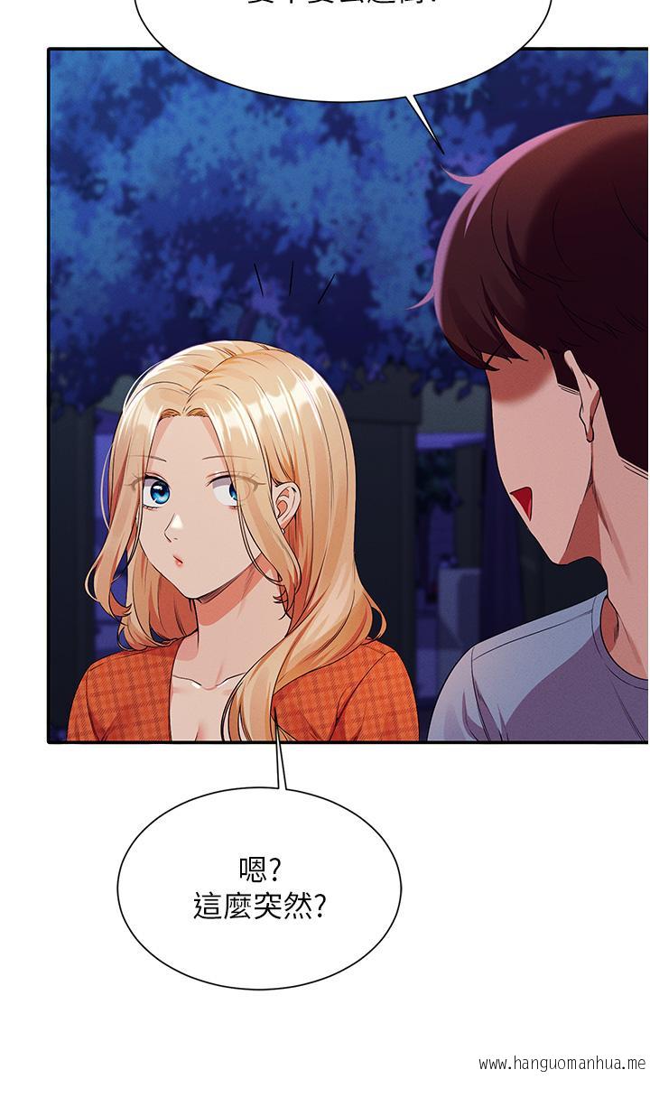 韩国漫画谁说理组没正妹？韩漫_谁说理组没正妹？-第68话-别一直吊我胃口在线免费阅读-韩国漫画-第27张图片
