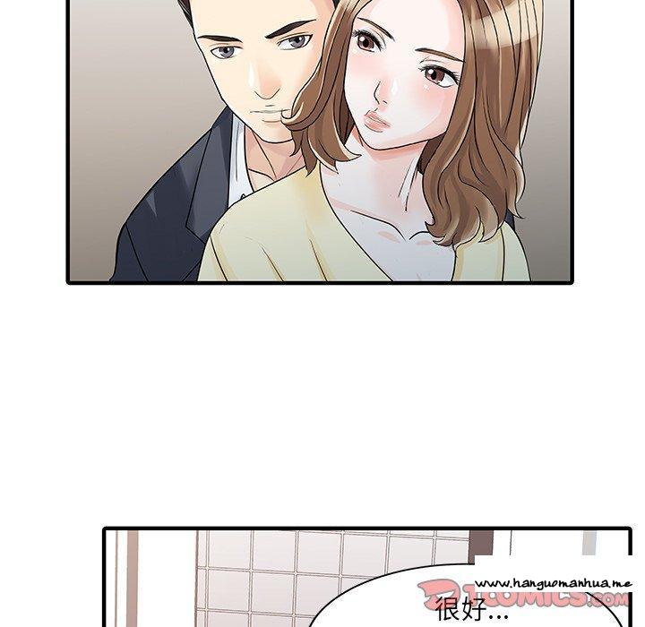 韩国漫画两个老婆韩漫_两个老婆-第19话在线免费阅读-韩国漫画-第46张图片