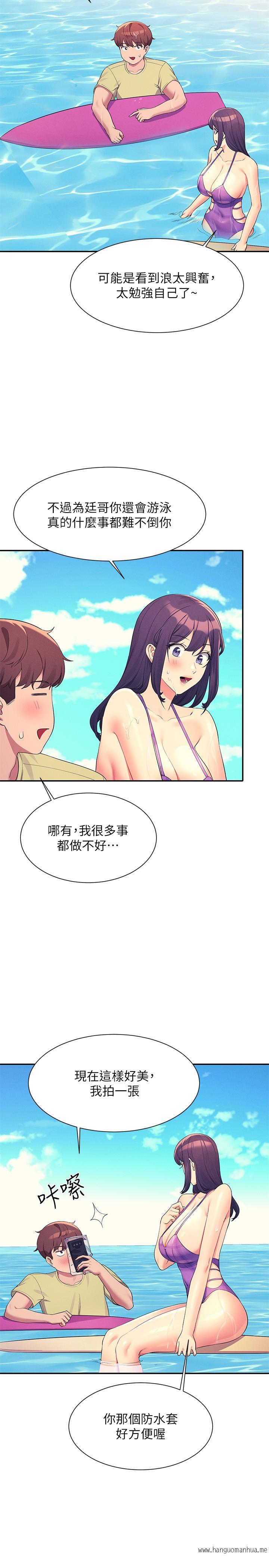 韩国漫画谁说理组没正妹？韩漫_谁说理组没正妹？-第106话-我们QK一下再走吧在线免费阅读-韩国漫画-第20张图片